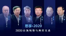 《东南卫视2020跨年特别节目》海报