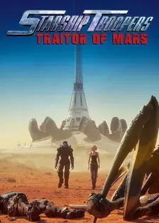 星河战队：火星叛国者 海报
