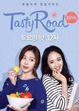 《Tasty Road 第7季》剧照海报