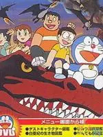 哆啦A梦1980剧场版：大雄的恐龙 日语 海报
