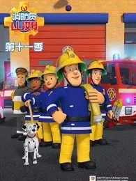 消防员山姆 第11季 英文版 海报