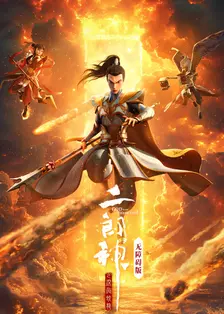 二郎神之深海蛟龙 无障碍版