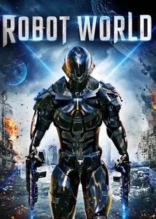机器人的世界 海报