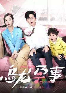 五年情梦终有时