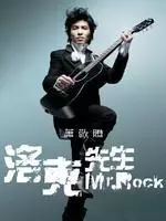 萧敬腾2009“洛克先生 Mr.Rock”演唱会Live纪实 海报