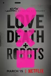 《爱，死亡和机器人》剧照海报