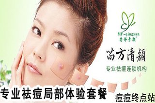 北京祛痘新趋势:告别痘痘,重拾自信