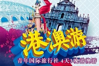 港澳旅游攻略：轻松游赏最繁华之地