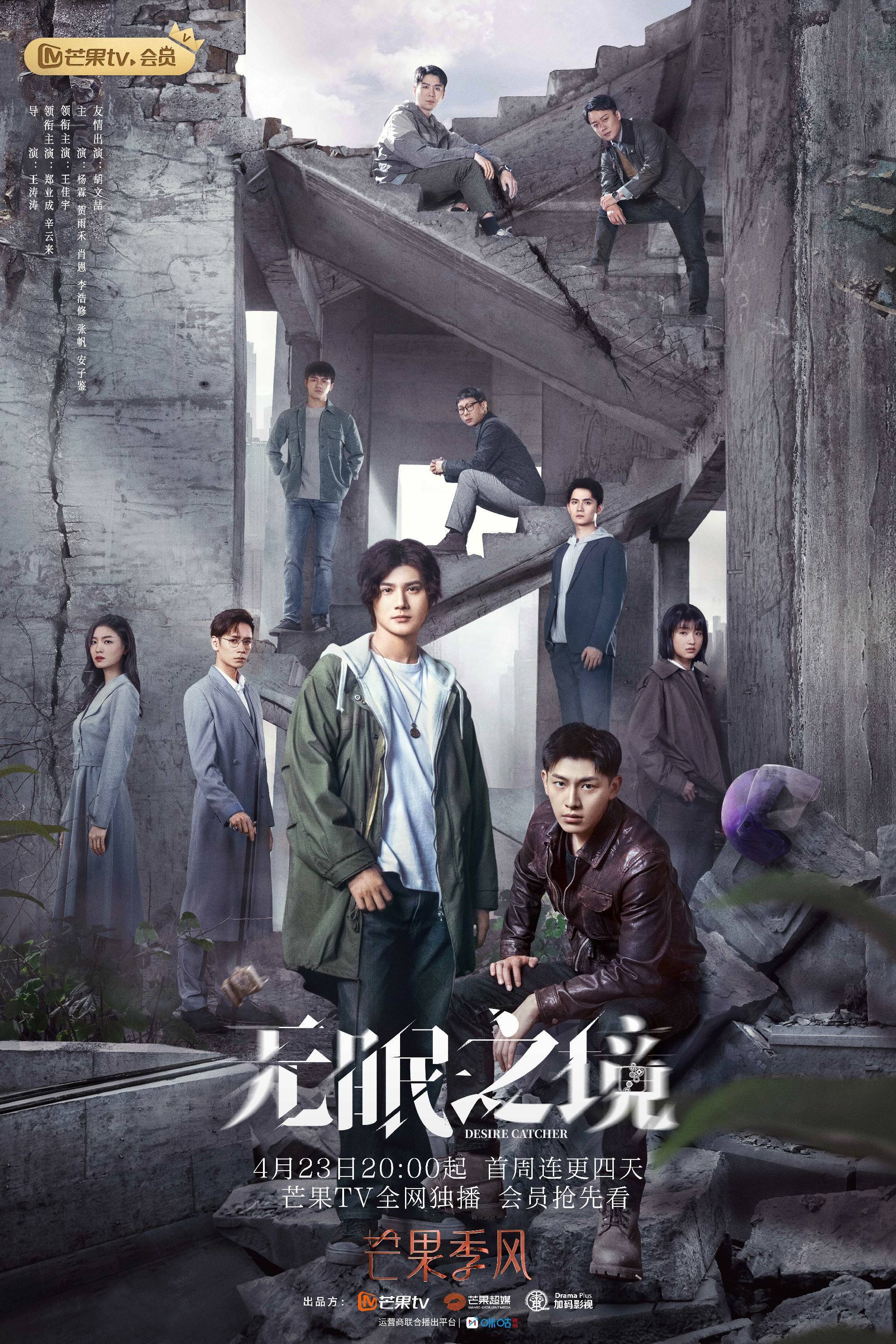 无眠之夜动漫第二季在线