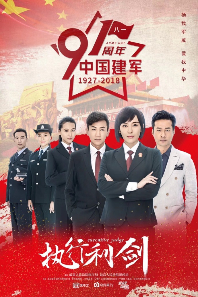 《执行利剑》今日首播 吕佳容挑战演艺新高峰