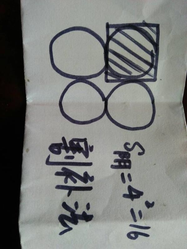 下图每个圆的半径都是二厘米,求阴影部分面积