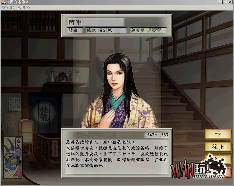 太阁立志传5中文版