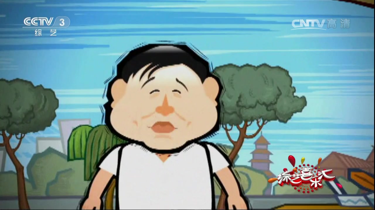 【相声小品】【动画】综艺喜乐汇 快乐驿站版本合集(2017高清版)