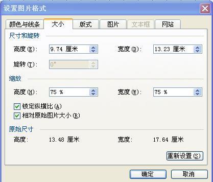 如何裁剪放大照片不失真?