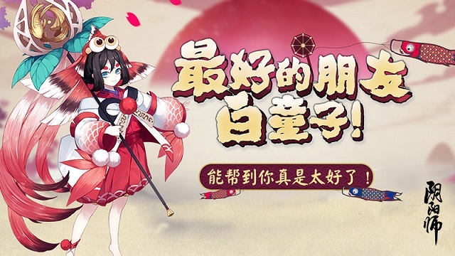 阴阳师 式神|2020年阴阳师式神梯队,阴阳师式神2020年最新排行,阴阳师必修式神