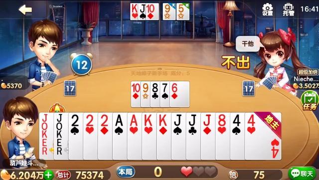 【欢乐斗地主】超级加倍了,不皮这一下赢了也不开心.