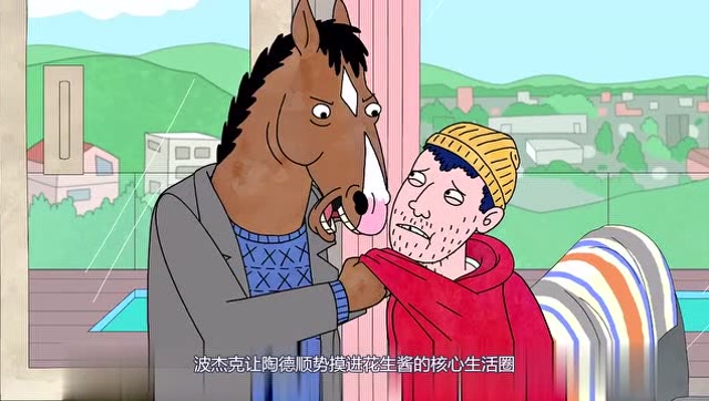 《马男波杰克》第一季第9集:花生酱的专属司机陶德