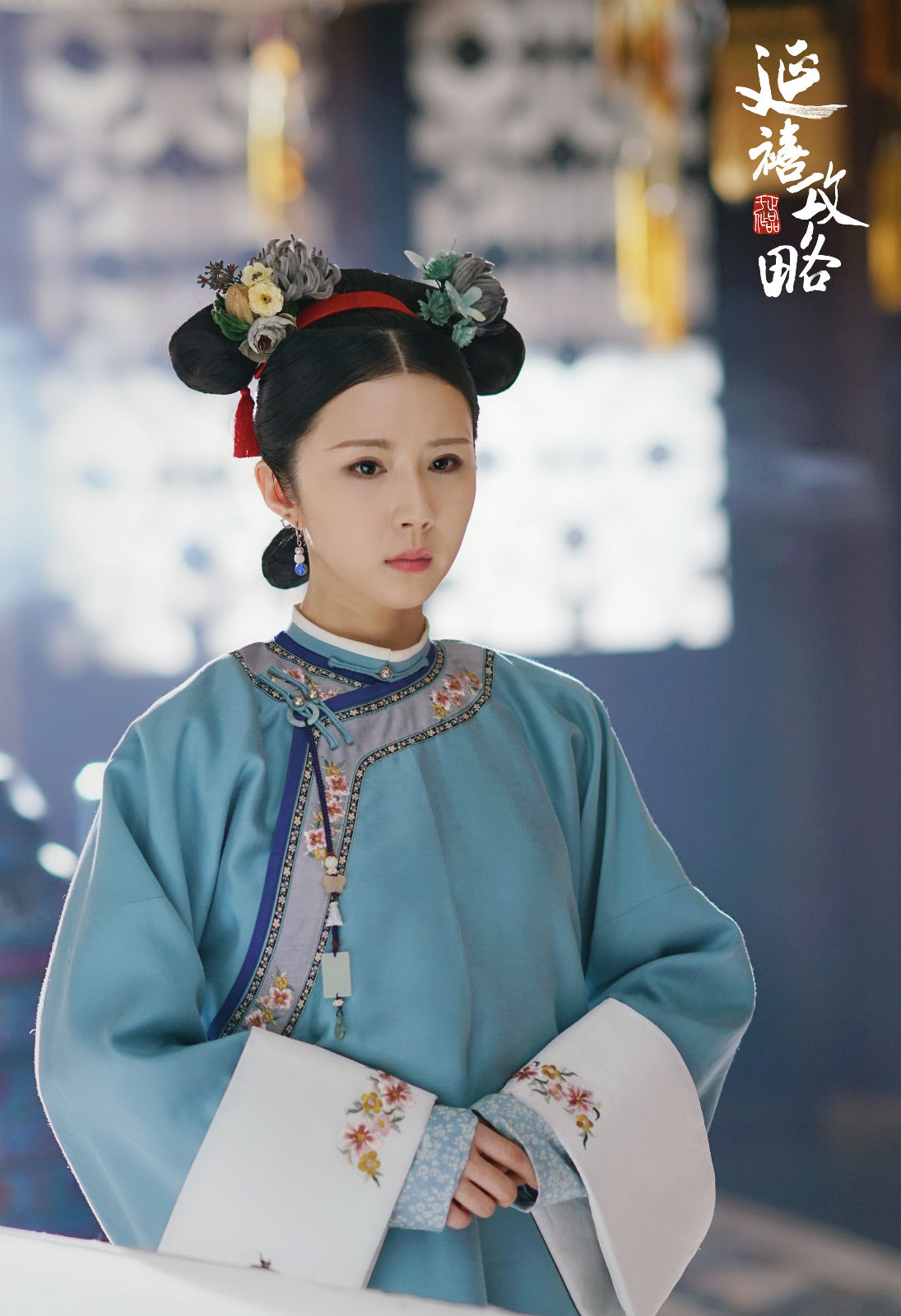 《延禧攻略》众妃上线 方安娜凭实力占最强宫女c位!