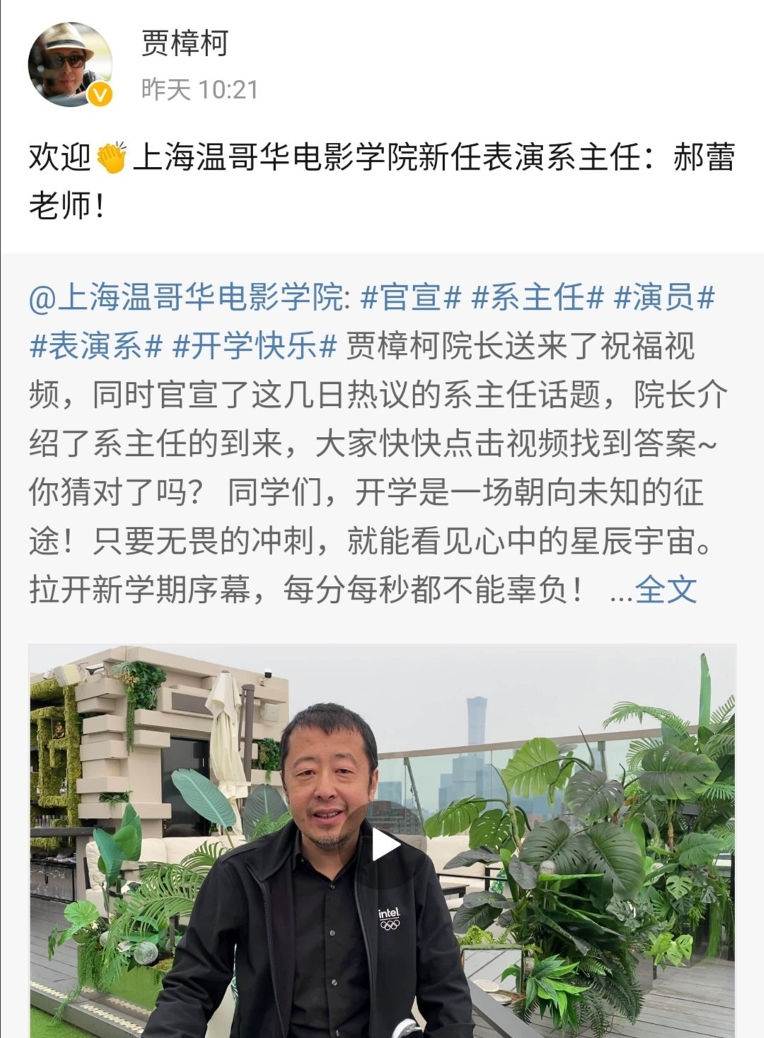 42岁郝蕾升职了！首次担任电影学院主任，瘦了之后气质太出众