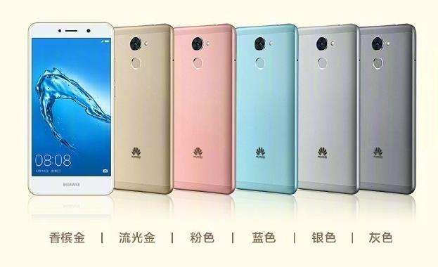 华为畅享7plus发布,机身7色可选1499元起售