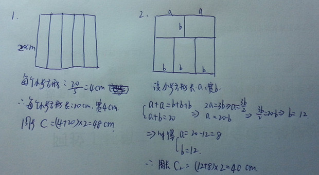 一張邊長是20釐米的正方形紙片,剪成5張同樣大的長方形紙片.