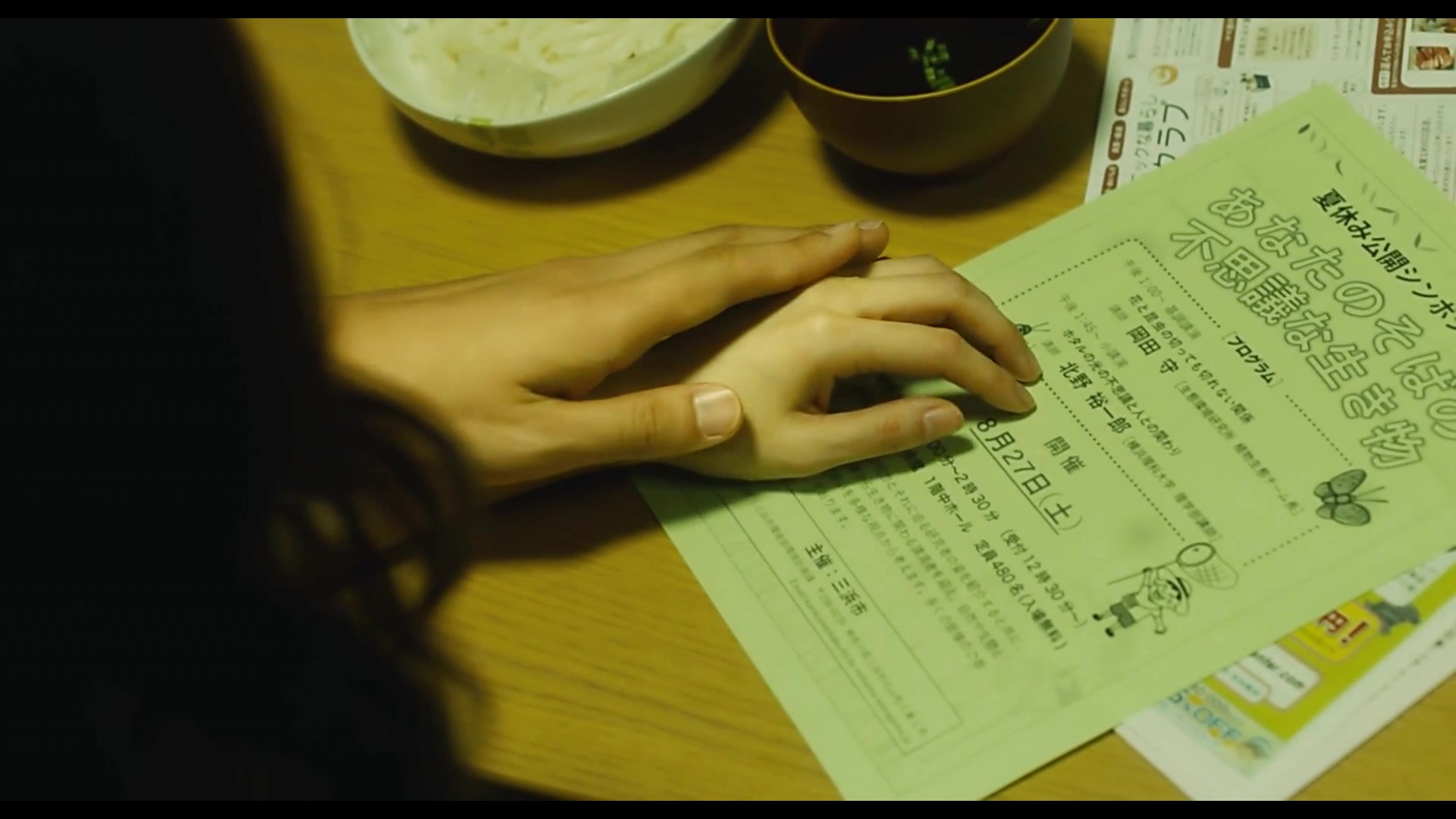 昼颜hirugao 上户彩斋藤工——goodbye, 萤火虫