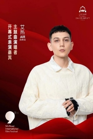 艾热，把爱都献给新疆 - 360娱乐，你开心就好