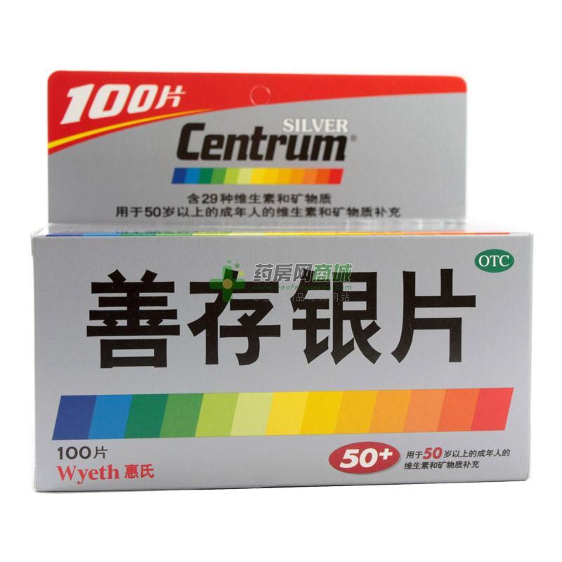 惠氏公司