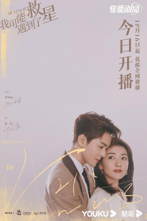 《我可能遇到了救星》今日甜蜜来袭 曾舜晞梁洁演绎“克星到救星”的治愈恋爱 - 360娱乐，你开心就好