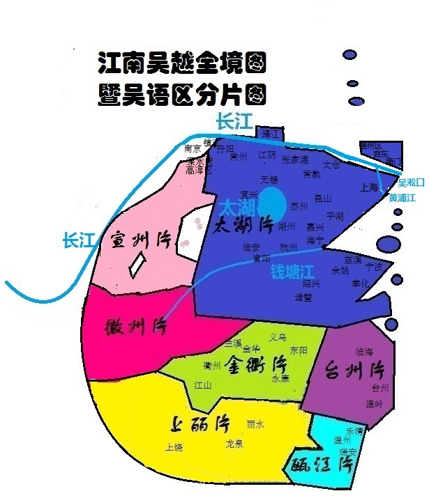吴语地图图片