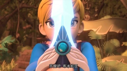 寻灵大冒险:丁凯召唤出寒冰蛇王,神剑问他能行吗,丁凯也不知道