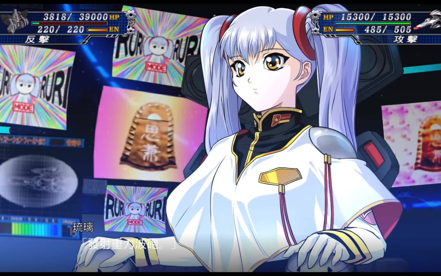 机动战舰