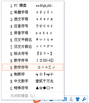 在word中上面一个减号下面一个加号的减加号怎么打?