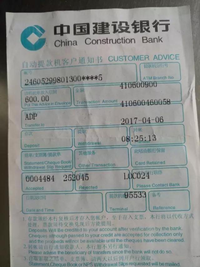农行定期存单需要密码吗 www.jqw.com