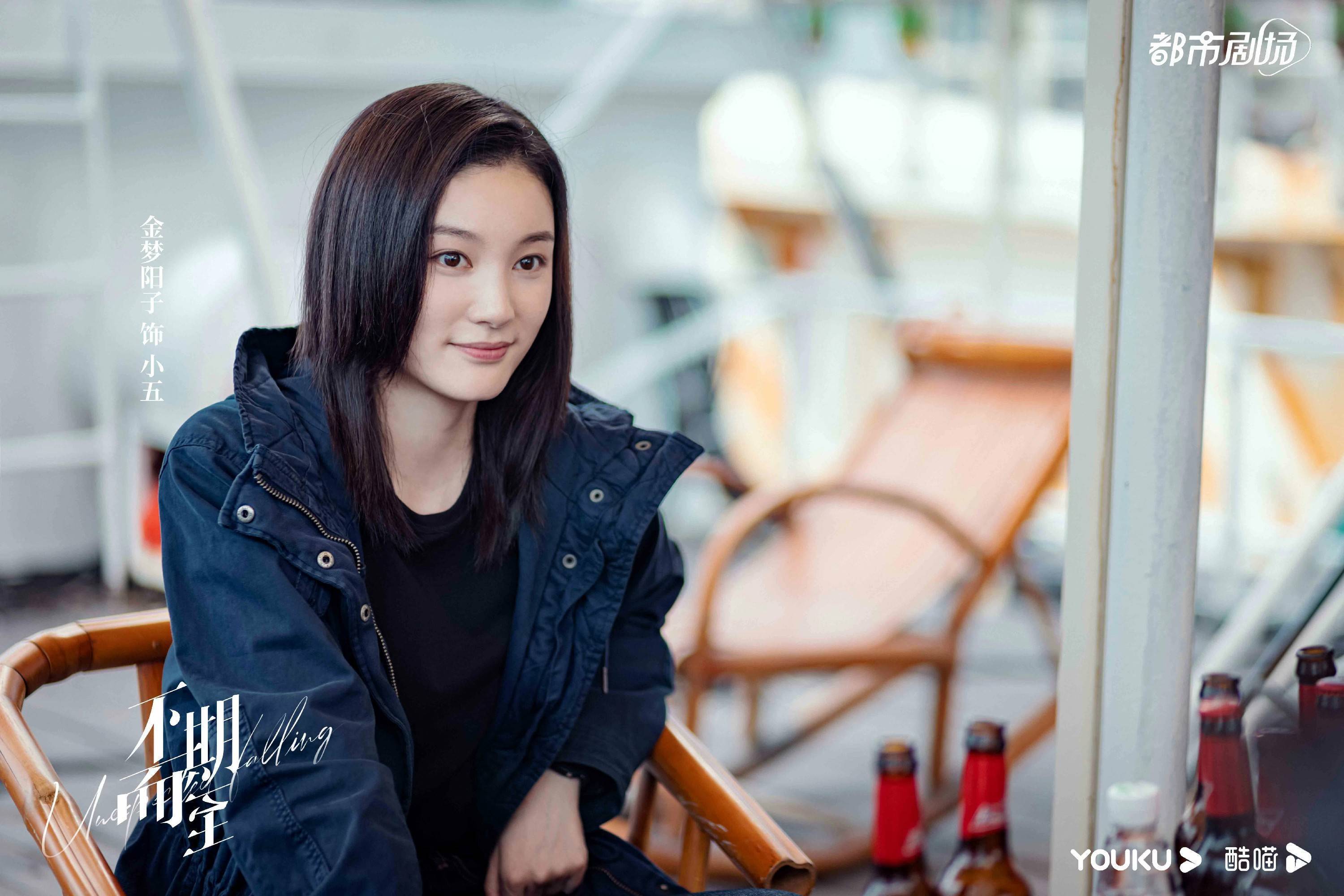 金梦阳子《不期而至》热播,不愿被拘束的自由灵魂 - 360娱乐,你开心就好