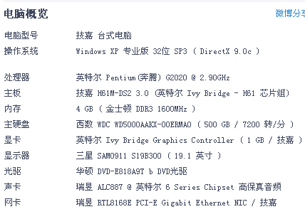 技嘉h61m-ds2 配什么显卡