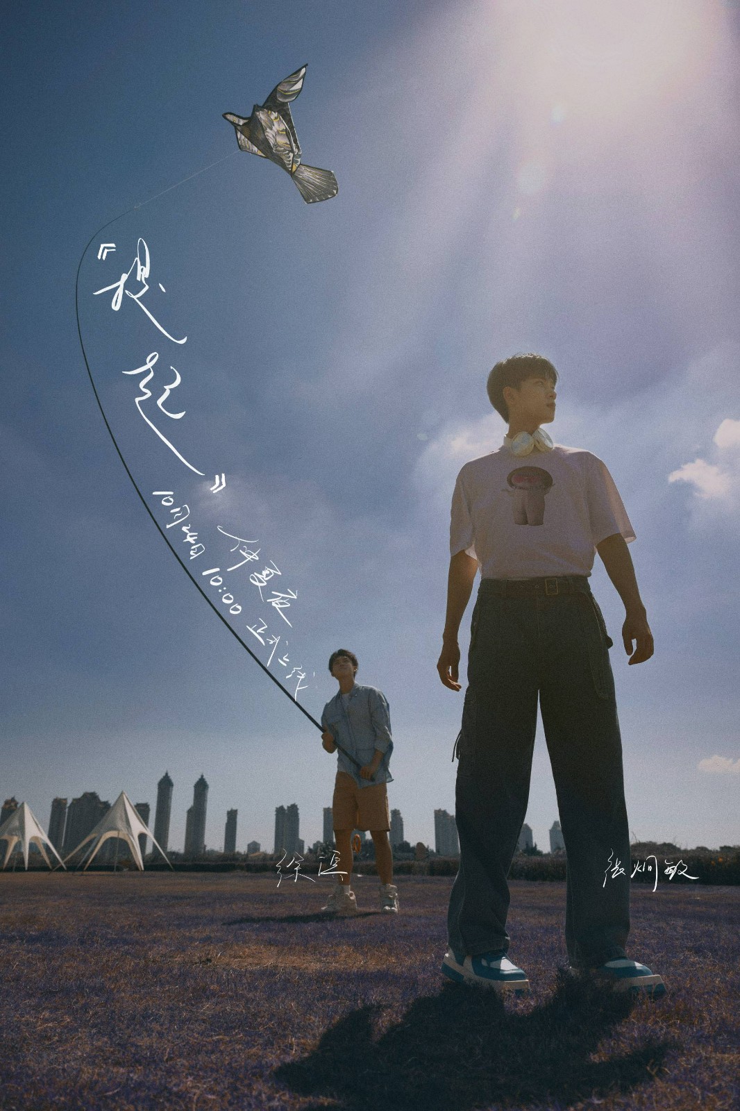仲夏夜组合同名EP今日上线 张炯敏徐滨唱响秋日里的仲夏浪漫 - 360娱乐,你开心就好