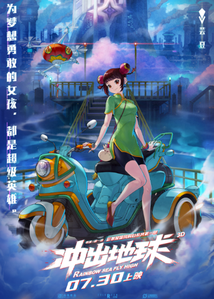 电影冲出地球曝角色海报机械设计科幻感十足