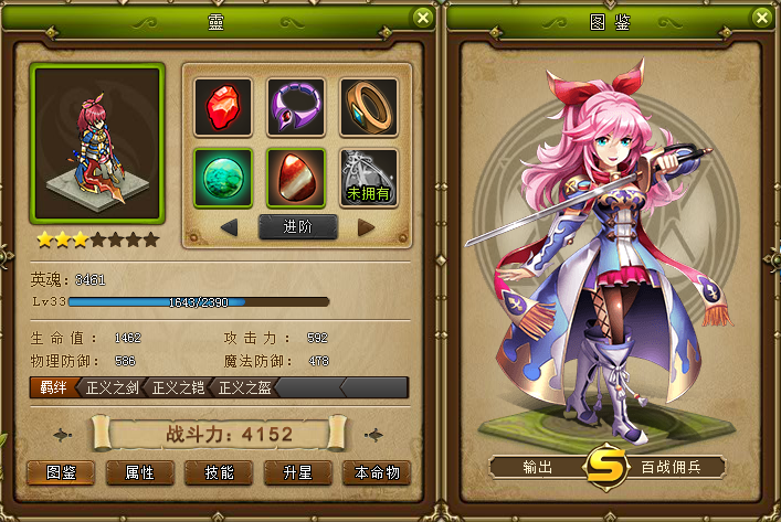 在人物界面中可查看主角或伙伴的饰品,图鉴,属性,技能,升星及本命物