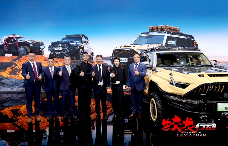 《蛟龙行动》登陆北京国际车展 公布首款海报 蛟龙小队全员亮相
