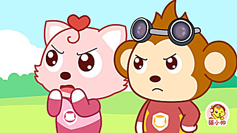 猫小帅安全对对队
