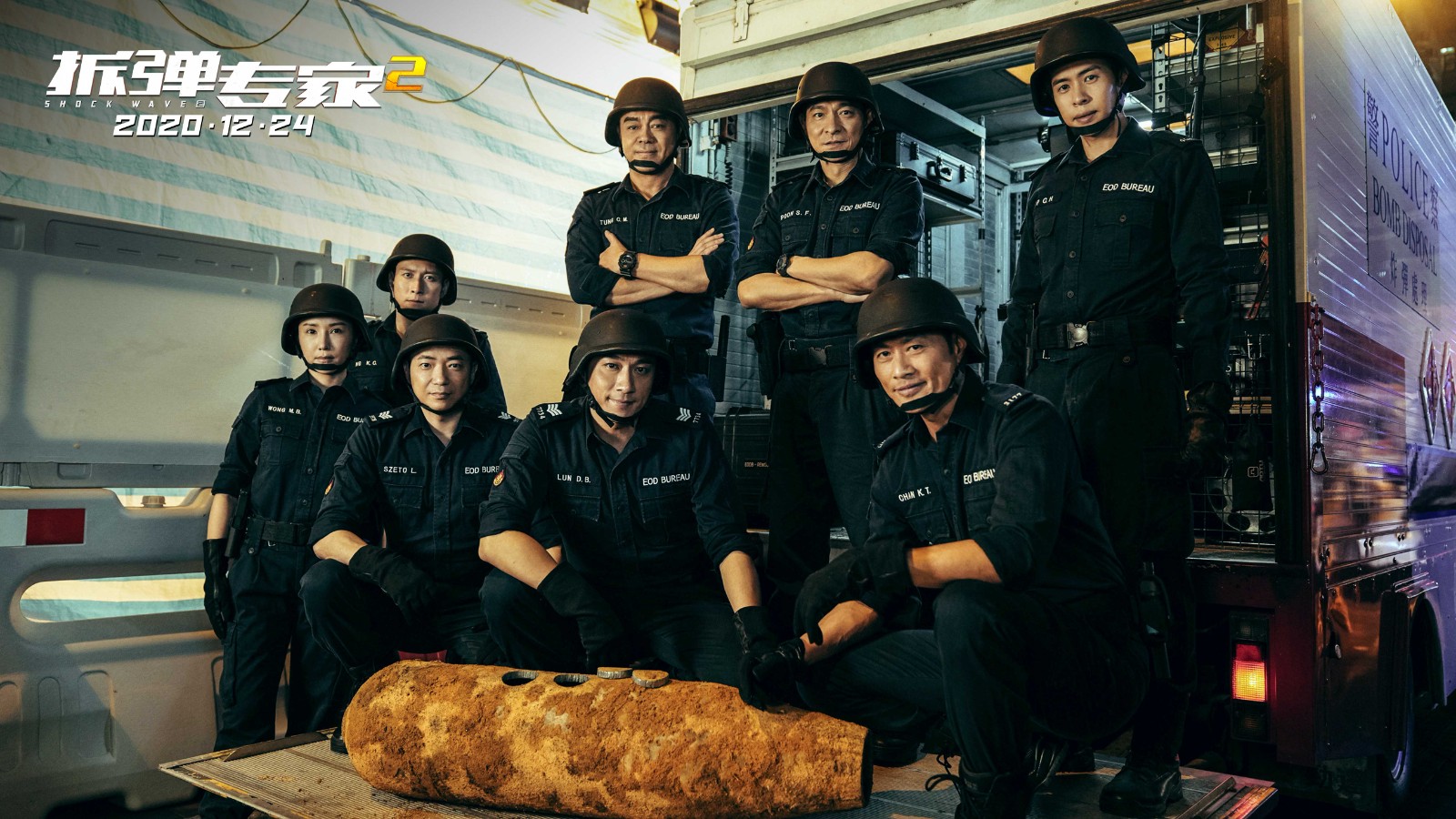 拆弹专家2票房破11亿曝花絮华仔连对手演员的台词都记住了