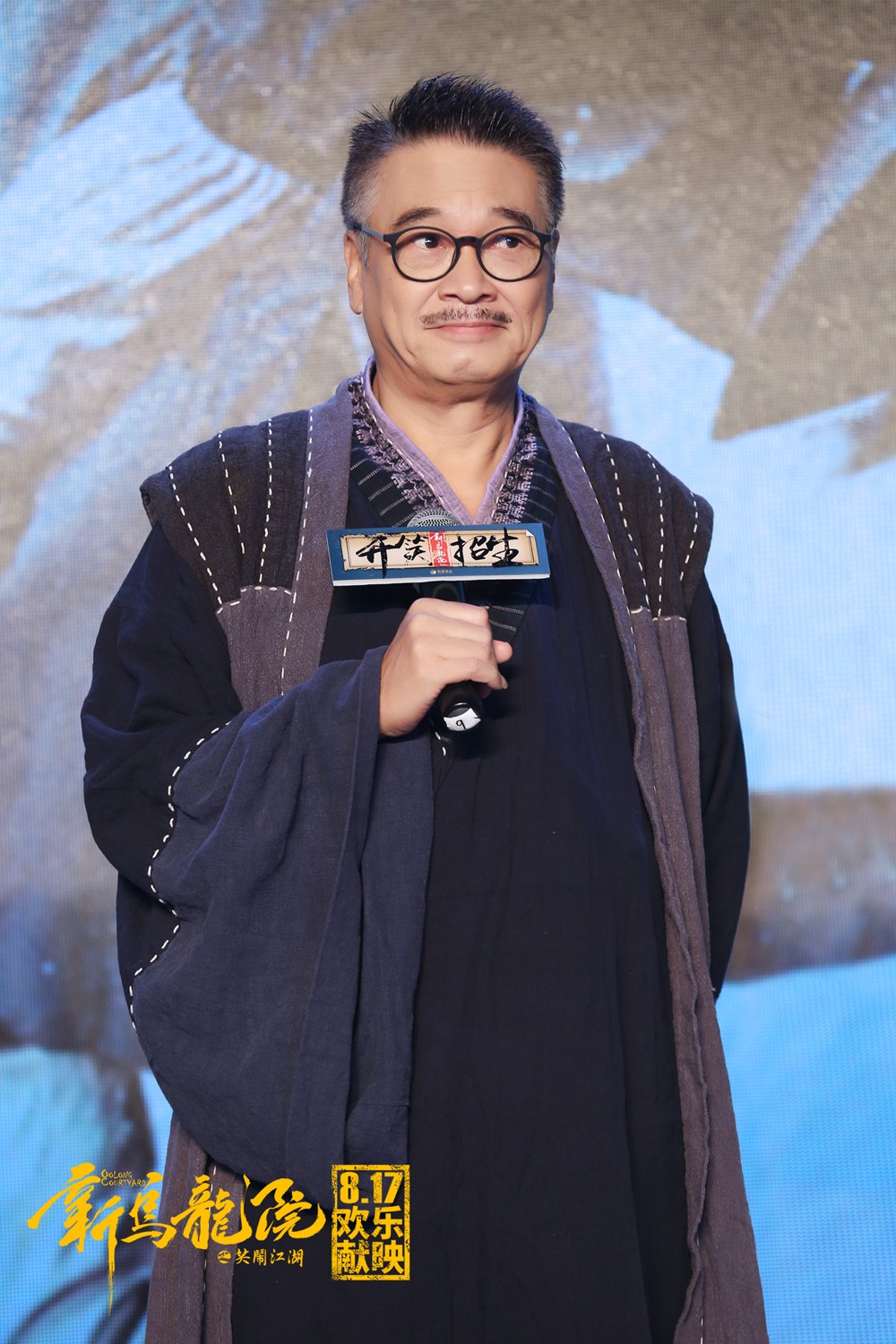 新乌龙院首映开笑招生吴孟达泪目回首45年从影历程