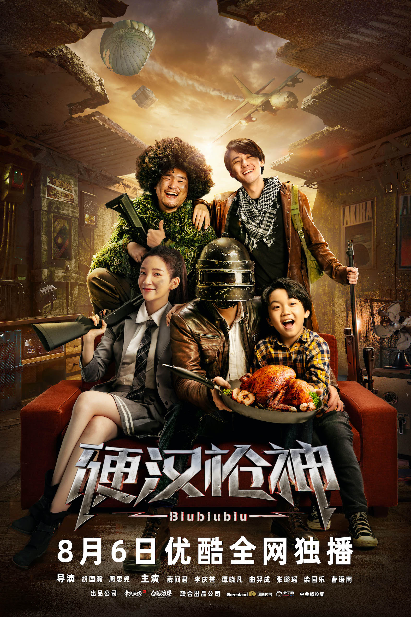 打开美国金库