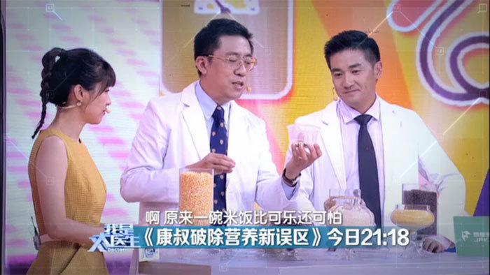 《我是大医生》康叔破除营养新误区