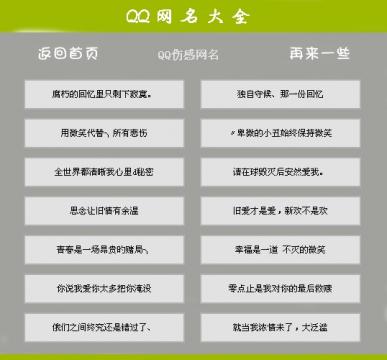 保險從業人員微信名字 保險業務員網名