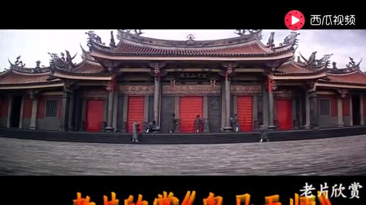 老片欣赏:80年代香港电影《鬼马天师》奇门遁甲-系列好看!