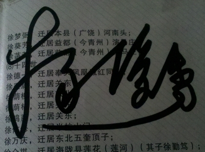 杨俊秀艺术名怎么写