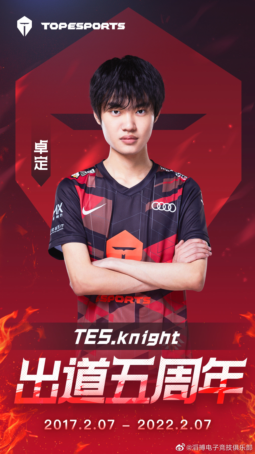 tes中单knight个人资料图片