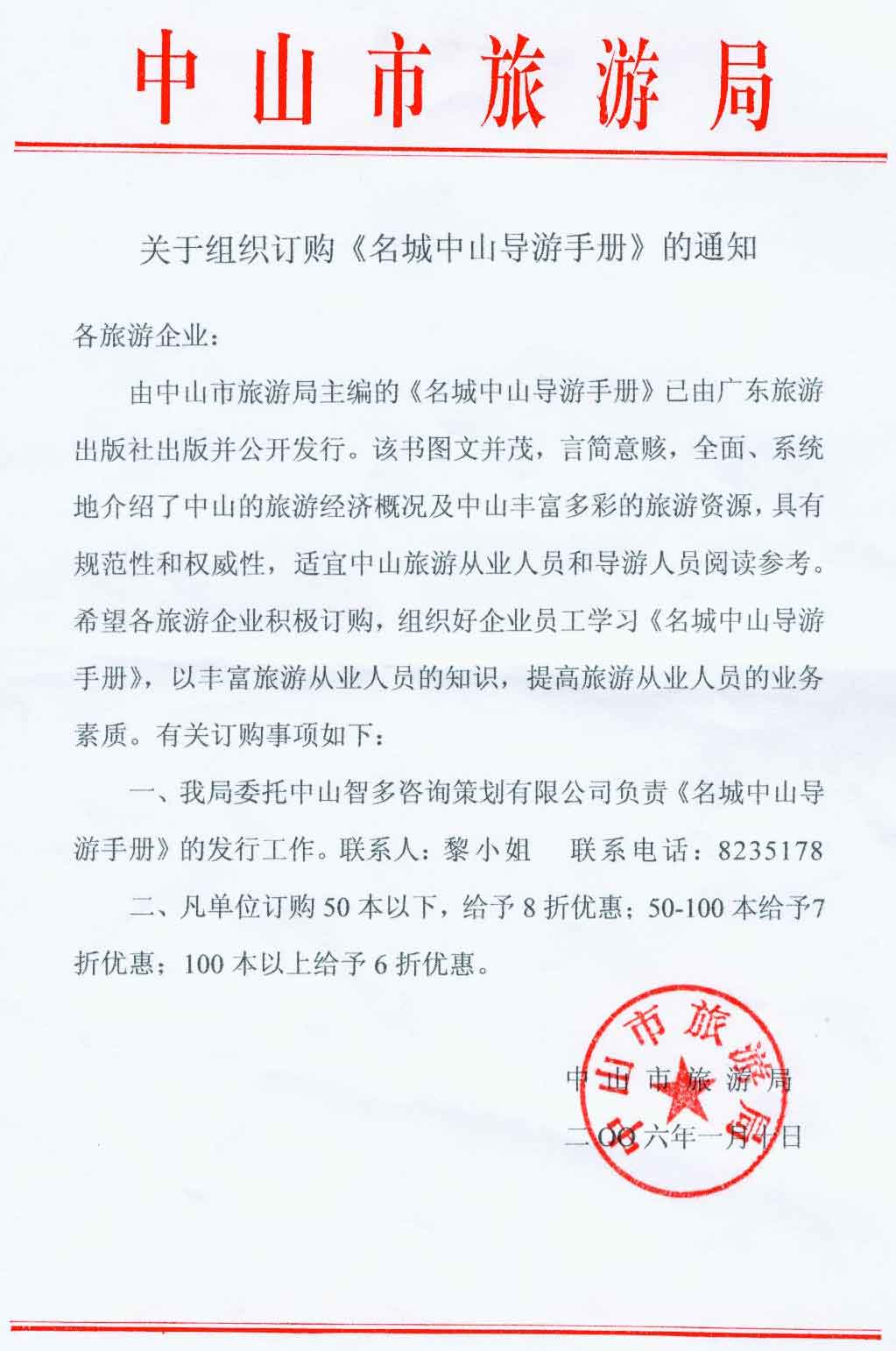 最新红头文件标准格式
